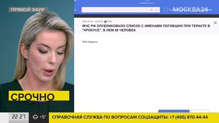 Список опознанных жертв теракта в «Крокус Сити Холле» достиг 68 человек