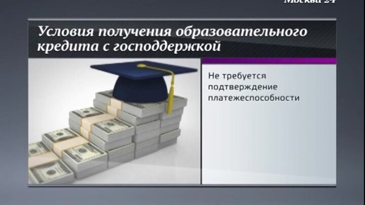 Брать ли кредит на образование. Кредиты в университете что это.