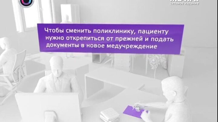 Как открепиться от избирательного участка на другой. Открепиться от поликлиники. Как открепиться от поликлиники и прикрепиться к другой. Как сменить поликлинику. Как открепиться от детской поликлиники.