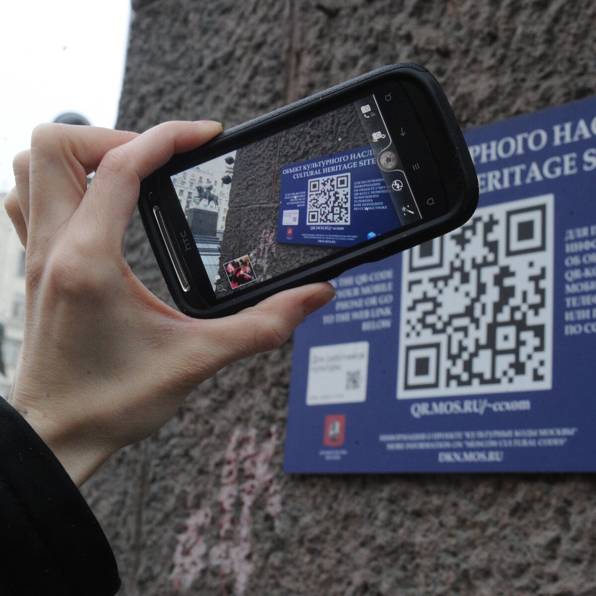 Москвичи решат, нужны ли QR-коды на всех исторических зданиях – Москва 24,  17.06.2014