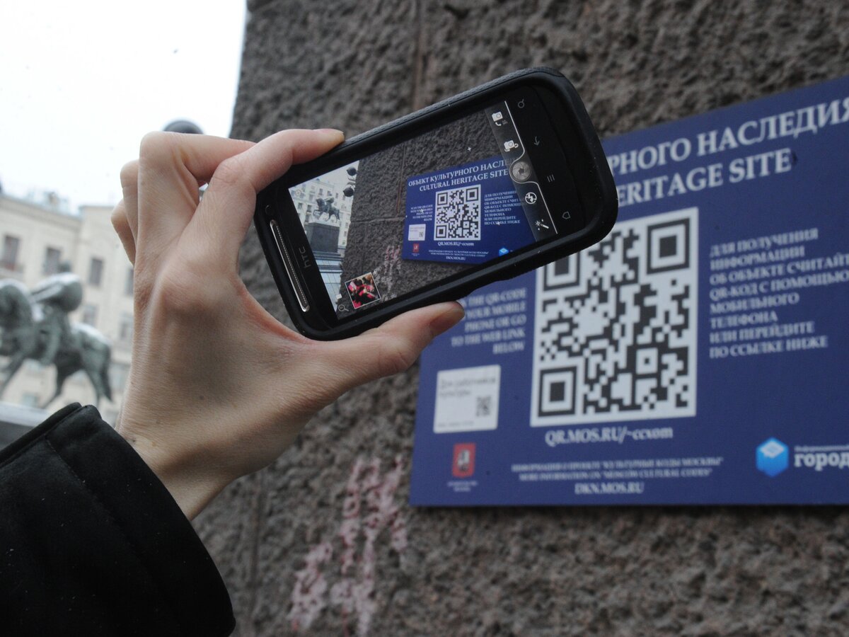 Москвичи решат, нужны ли QR-коды на всех исторических зданиях – Москва 24,  17.06.2014