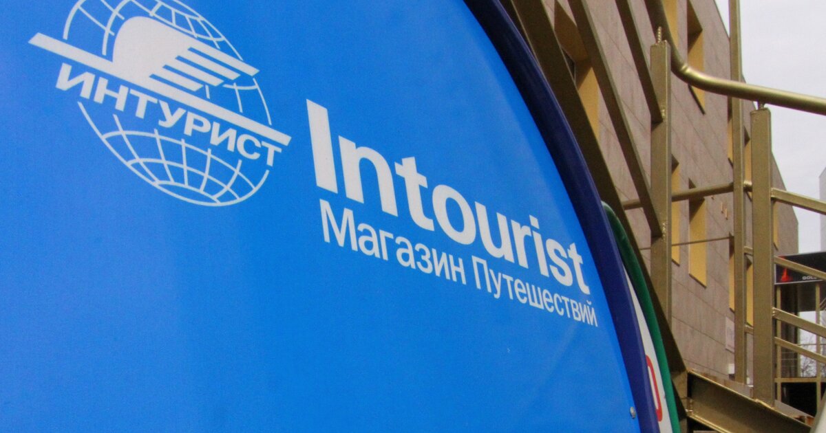 Туры intourist. Интурист Санкт-Петербург. Интурист компания самолет. Intourist транспорт. Intourist логотип.