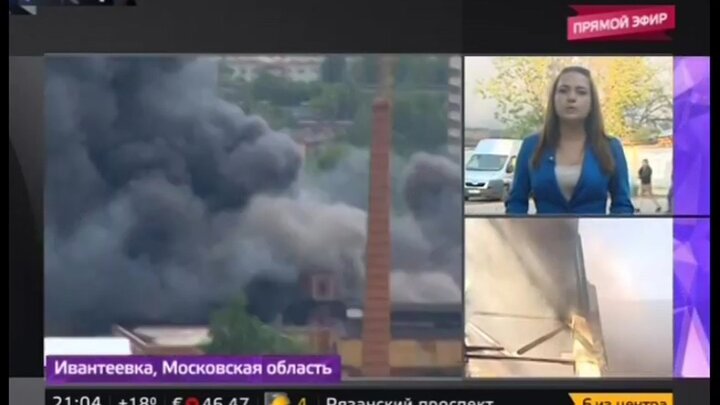 Ивантеевка пожар. Пожар в Ивантеевке сейчас видео. Ирина Ерпулева Москва пожар.