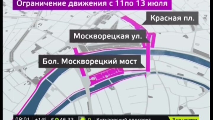 В минске сегодня перекроют движение. Перекрытие дорог в Москве.