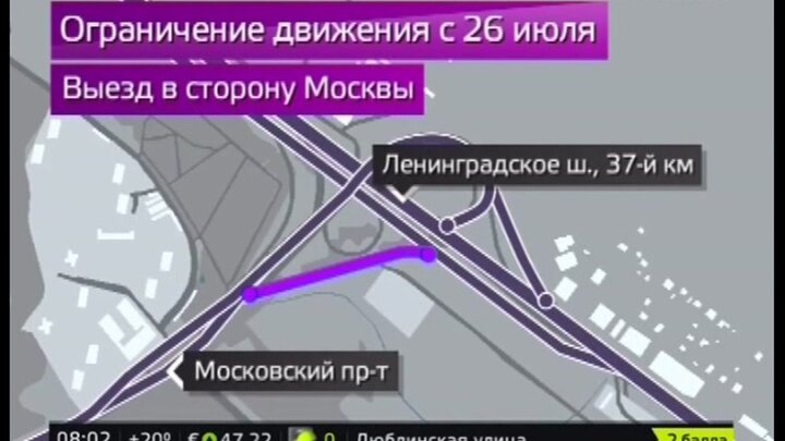 Выезд в москву