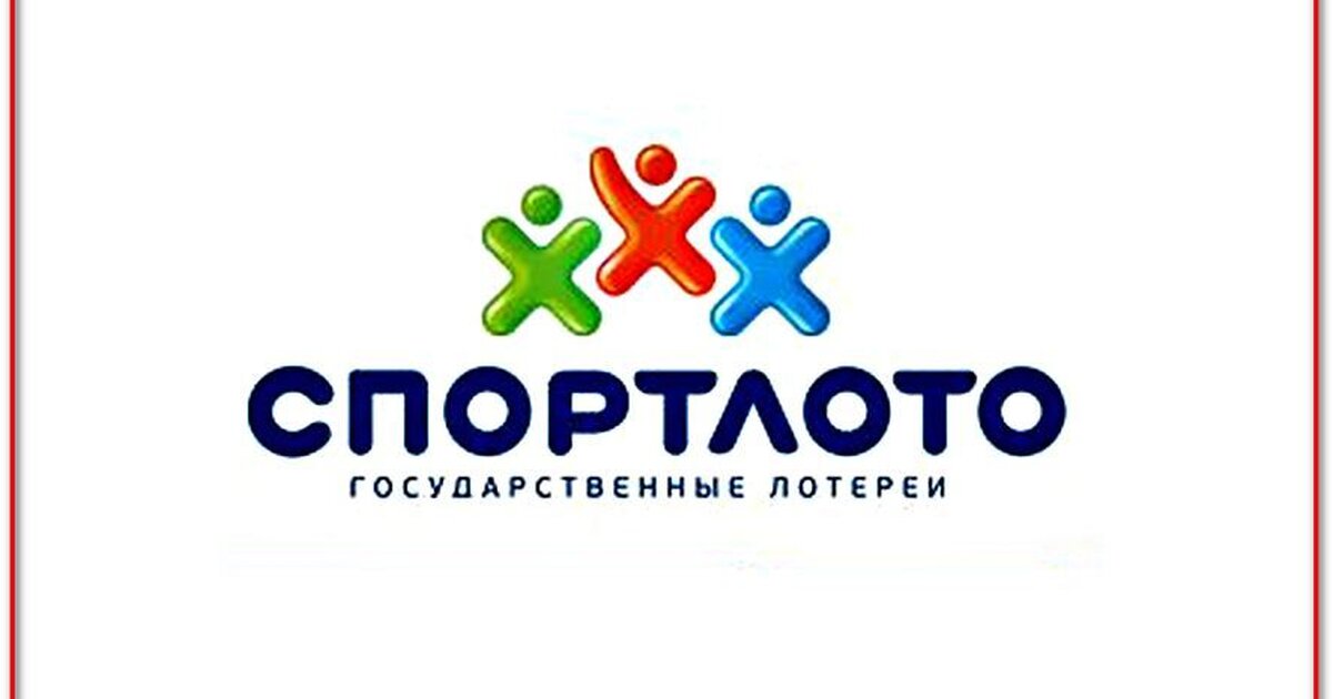 Спортлото. Эмблема Спортлото. Спортмлого. Спортлото картинки.