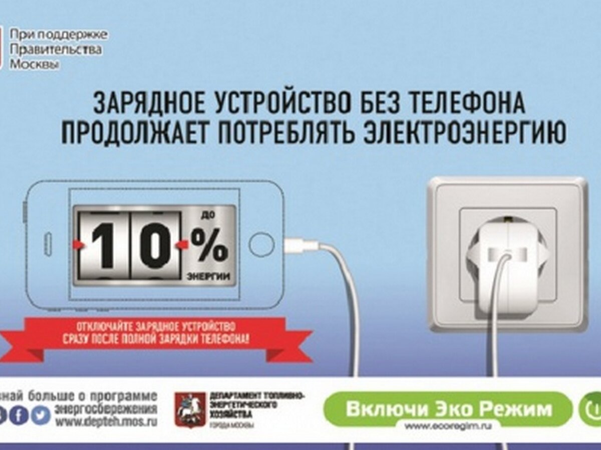 Плакаты на тему энергосбережения появились на улицах Москвы – Москва 24,  01.08.2014