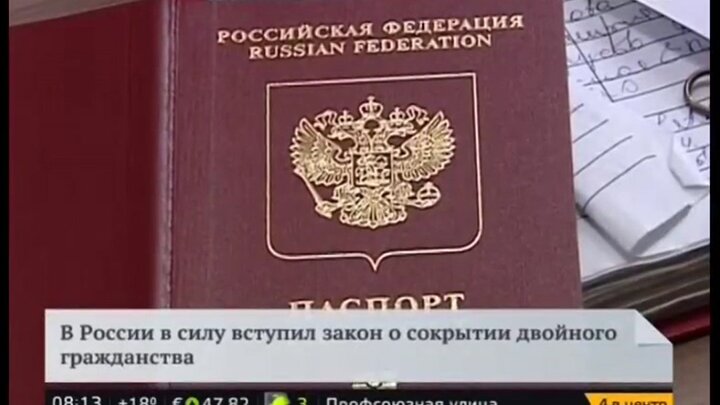 Российское гражданство новый закон