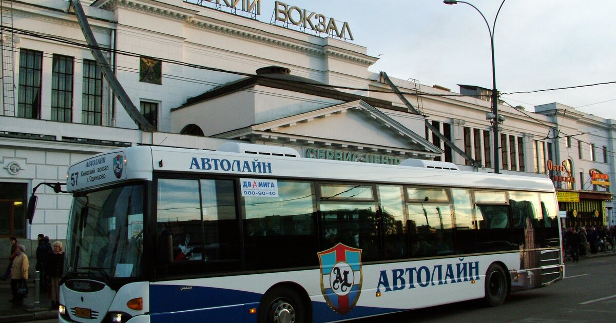 Автолайн. Автобус Автолайн. Группа Автолайн. Автобус Автолайн Москва. Группа Автолайн Москва.