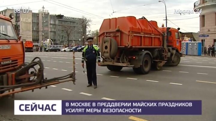Усиление мер безопасности в москве. В Москве усилены меры безопасности в сегодня.