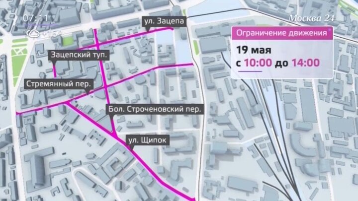 Перекрытие дорог в москве майские праздники 2024