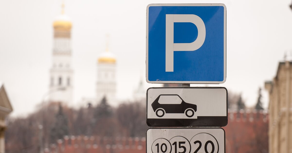 Парковка в москве в новогодние. Платные парковки в Москве новый год. Брошюрки парковки Москва. Платные парковки Москвы желтая линия.