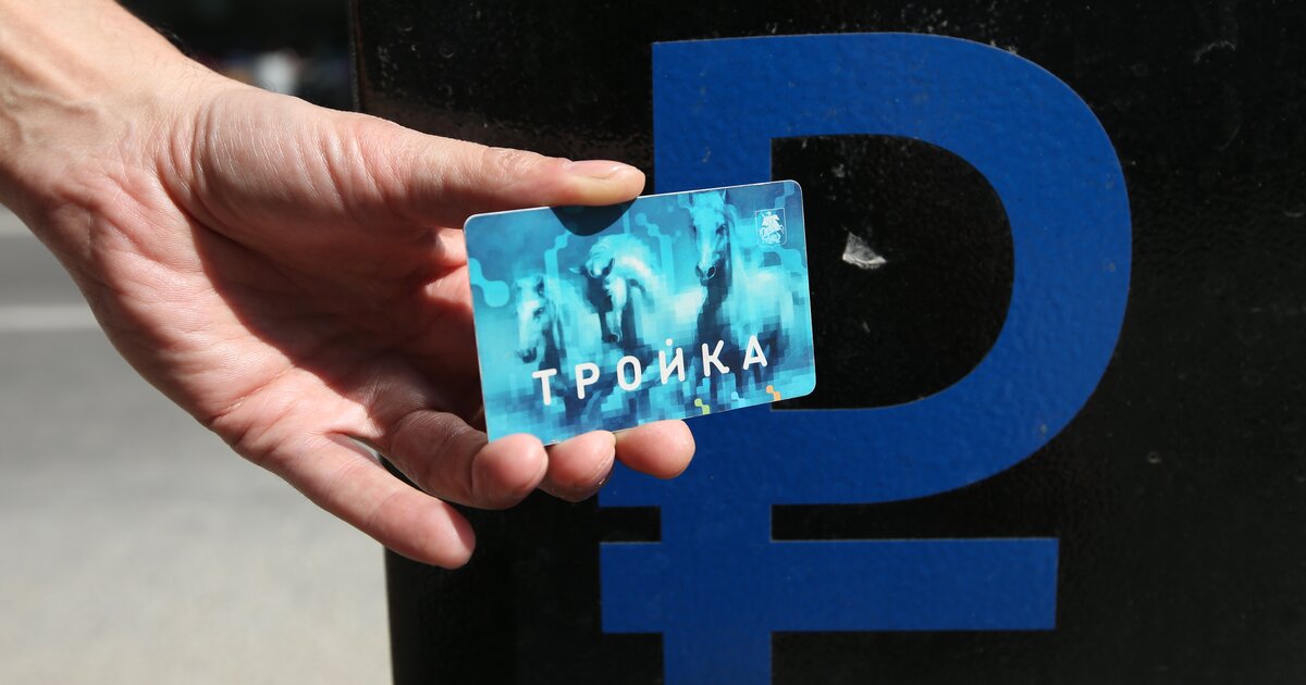 Face pay карта тройка