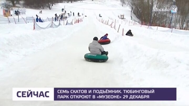 Открылась самая большая тюбинговая горка в москве