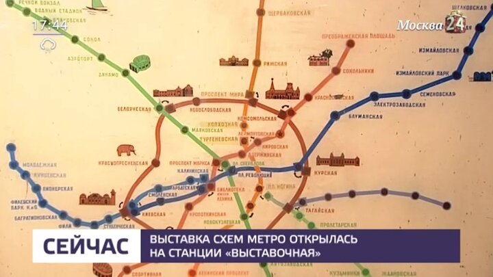 Метро выставочный центр на схеме метро