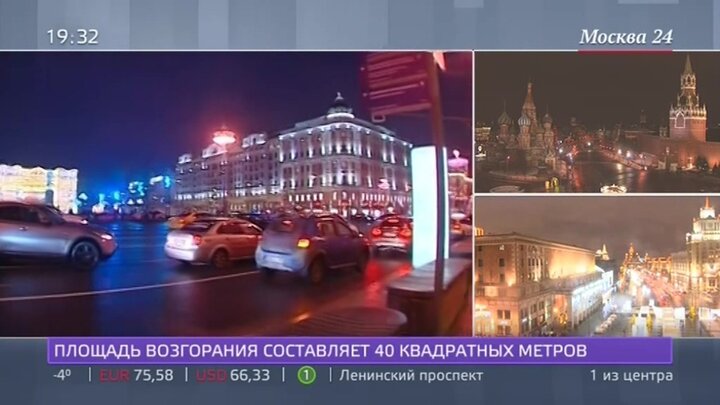 Действует москва