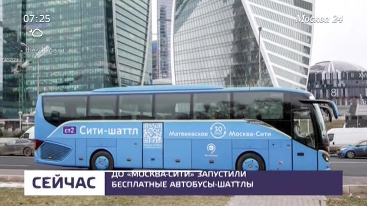 Шаттл московский шелк. Москва Сити шаттл автобусы маршрут. Москва Сити шаттл автобусы. Сити шаттл Москва Сити Хорошево Мневники. Сити шаттл маршрут.