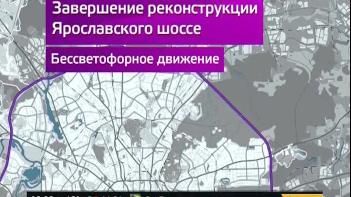 Реконструкция ярославского шоссе 2024. Мостранссклад Ярославское шоссе.