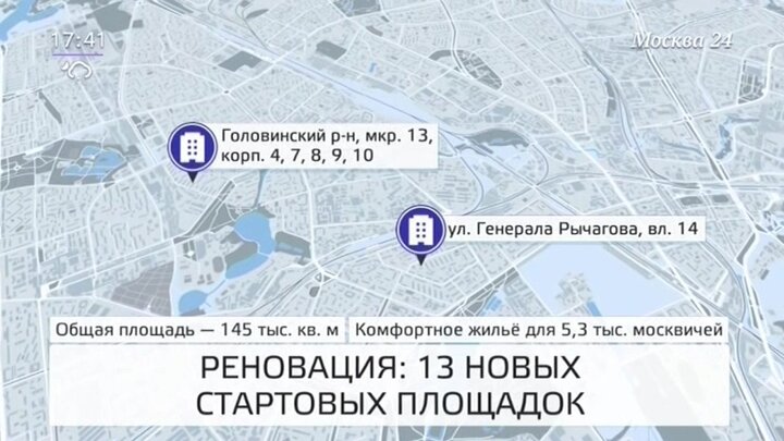 Карта стартовых площадок по программе реновации