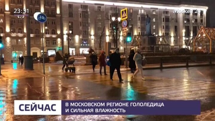 Влажность в Москве сейчас.