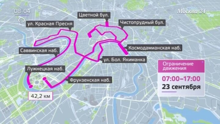 Перекрытие дорог в Москве 30 сентября.