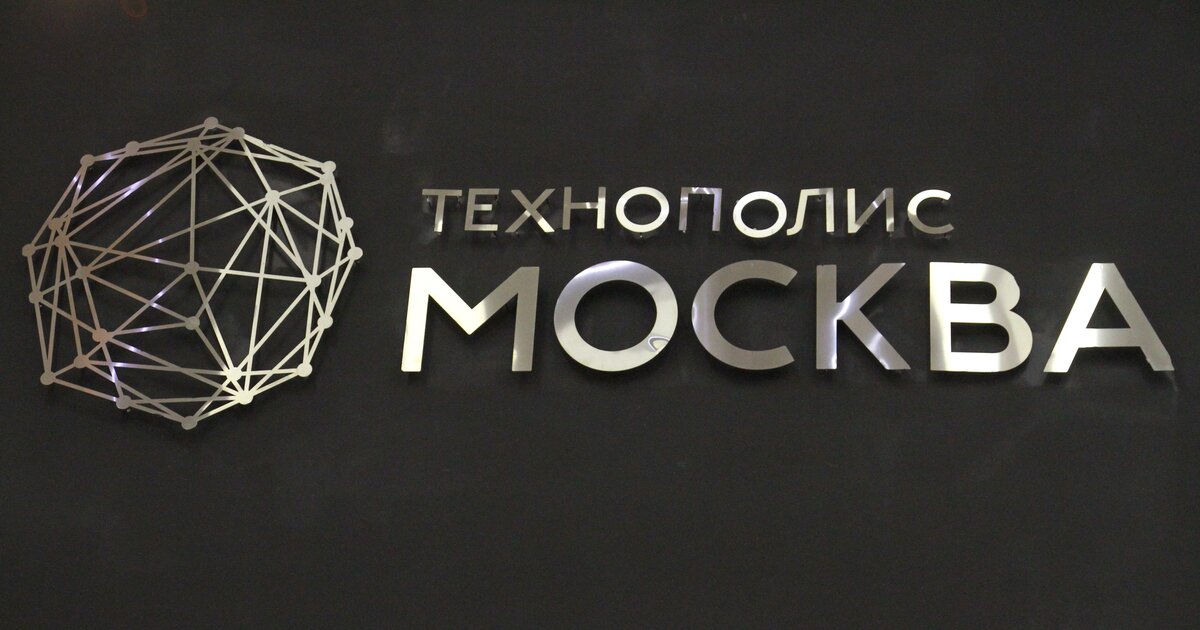 Технополис москва. Технополис Москва лого. Технополис Москва логотип особая экономическая зона. Технополис Москва презентация. Технополис Москва брендбук.