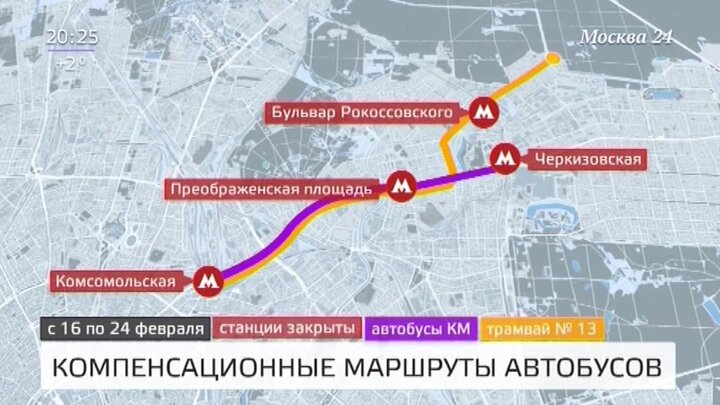 Метро б рокоссовского на схеме московского