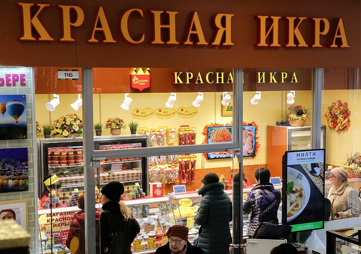 Красная икра