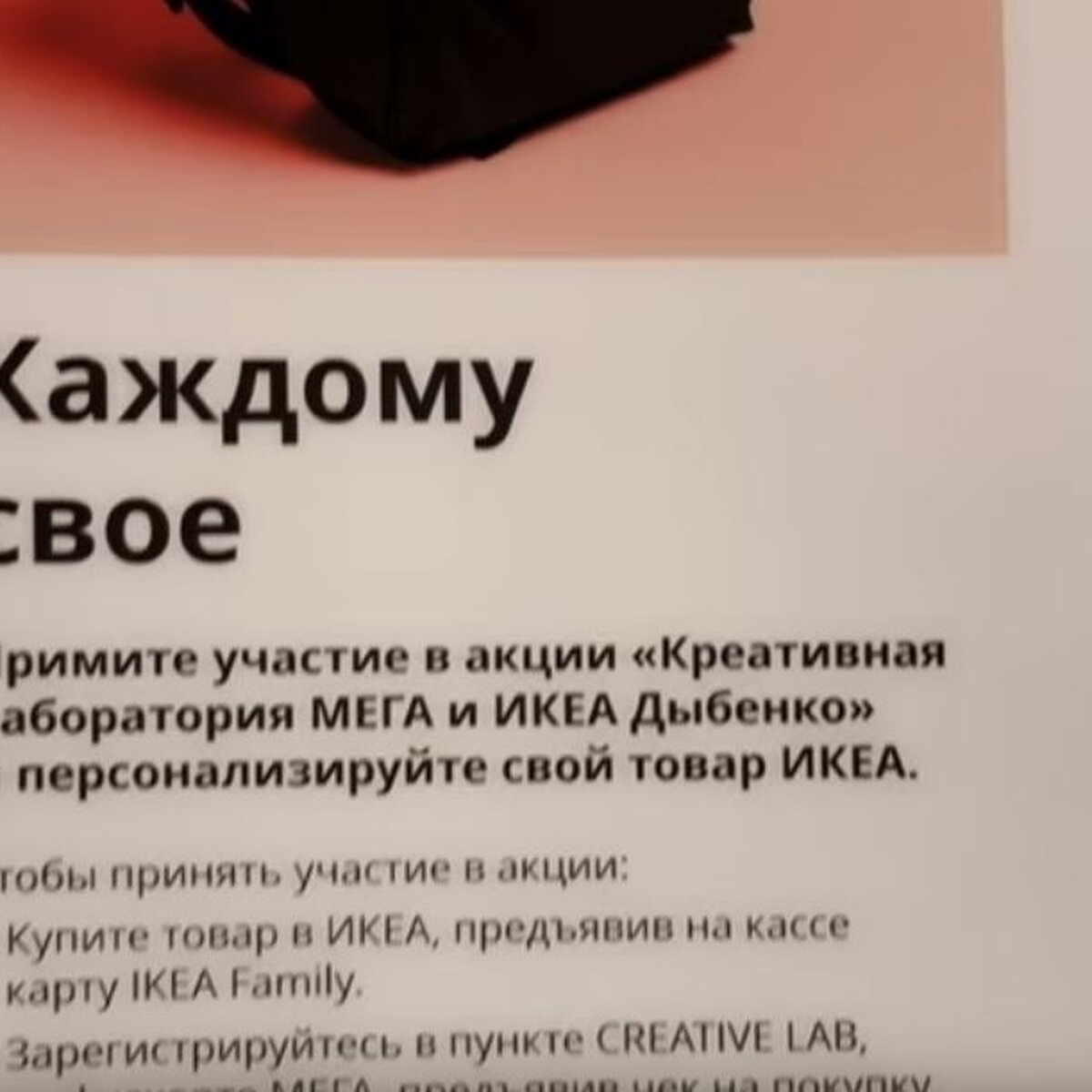 IKEA извинилась за 