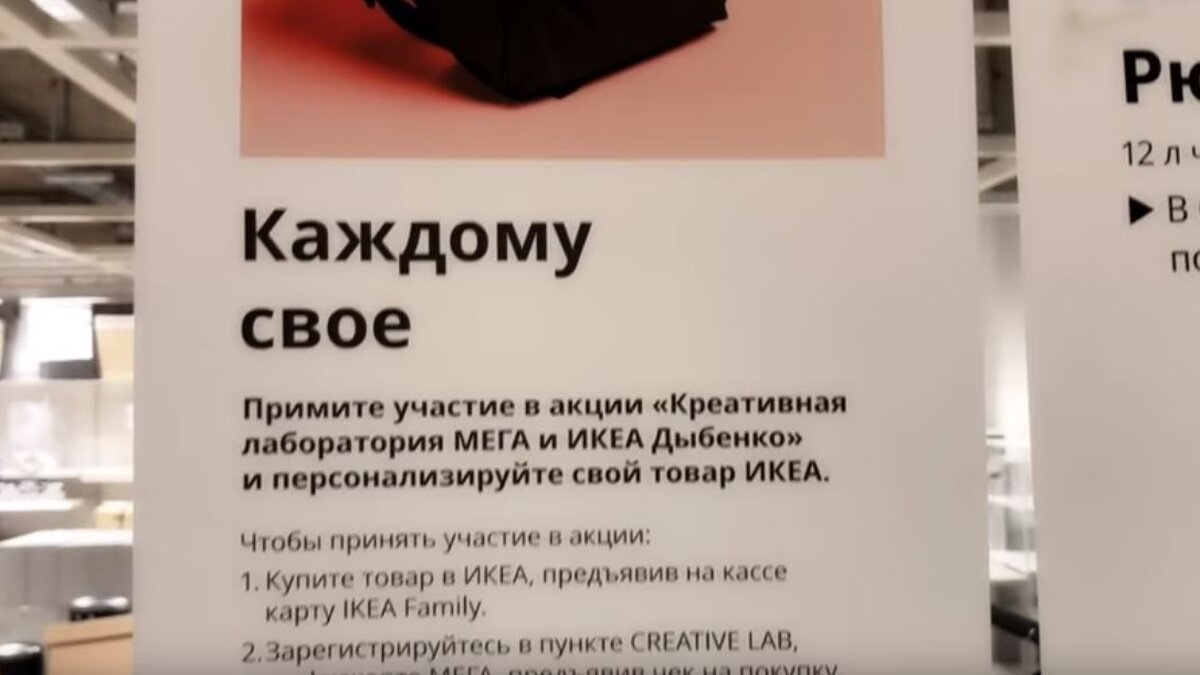 IKEA извинилась за 