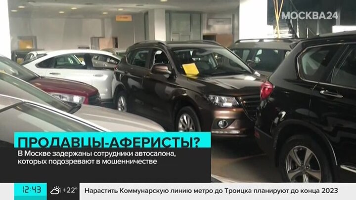 Автосалоны москвы обман. Арестованный автосалон Москвы. Мошенничество  в автосалоне Урал авто в Москве.