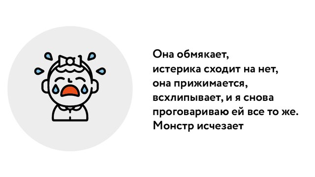 Как успокоиться от истерики