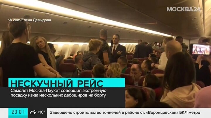 Пхукет москва сегодня. Empty Legs рейсы. Исмаилов Москва Пхукет. Su 0274 рейс Москва Пхукет. Empty Legs Москва Пхукет.