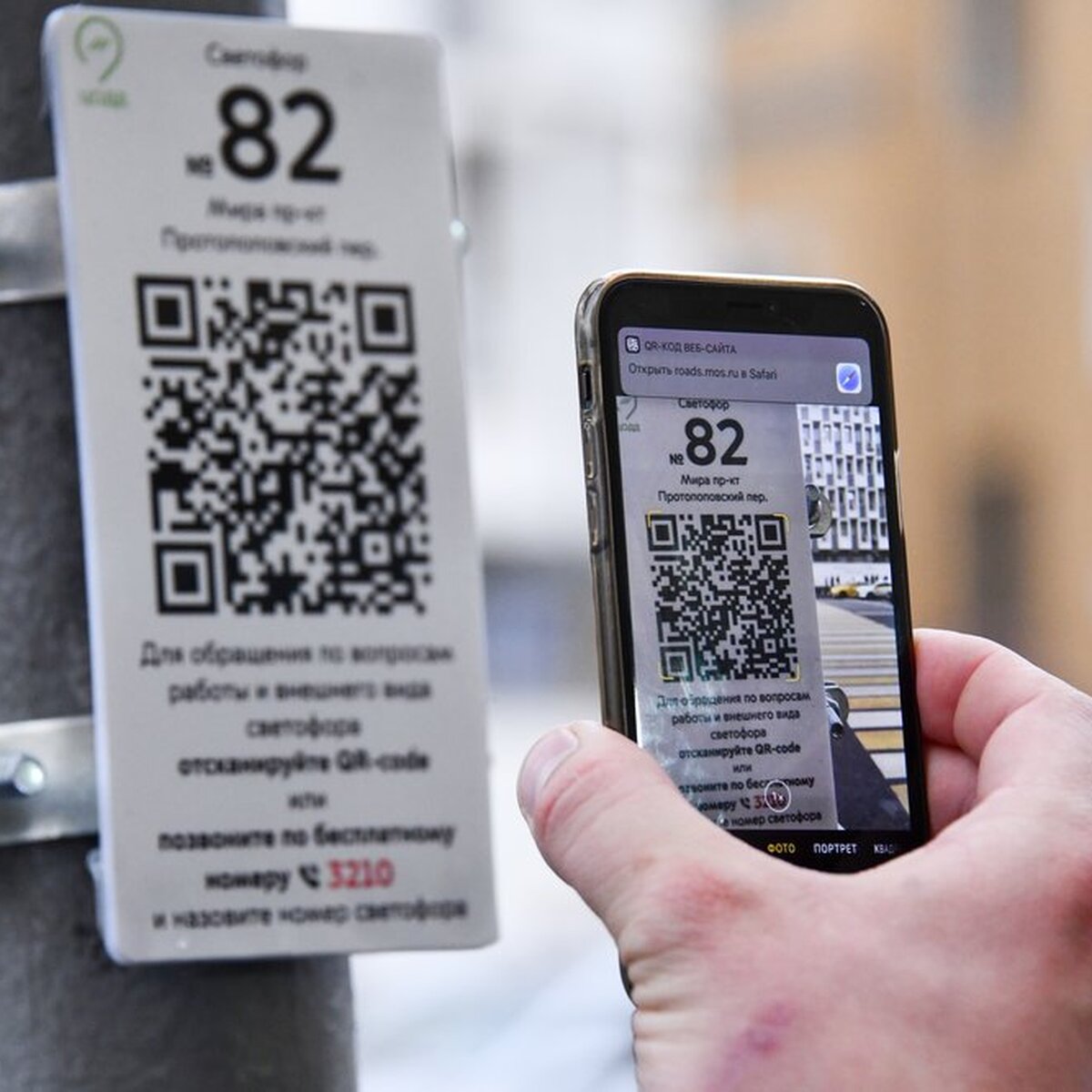 Москвичи смогут пожаловаться на работу светофоров через QR-коды – Москва  24, 30.09.2019