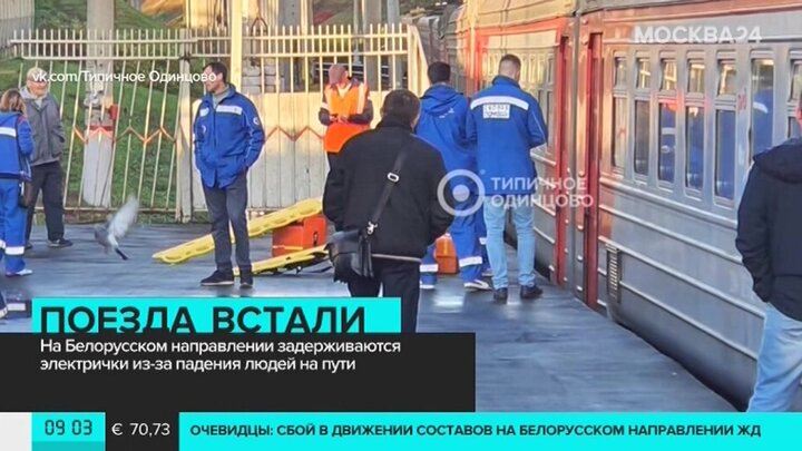 На павелецком направлении задерживаются. Белорусское направление электричек.