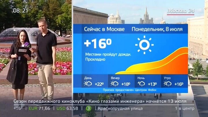 Погода москва 24