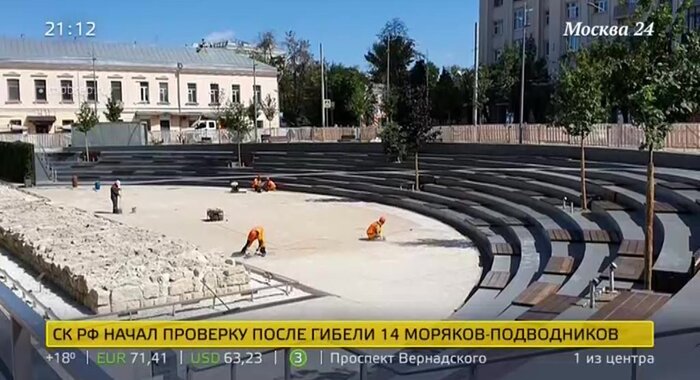 Амфитеатр на хохловской площади с фрагментом стены белого города более известен как яма