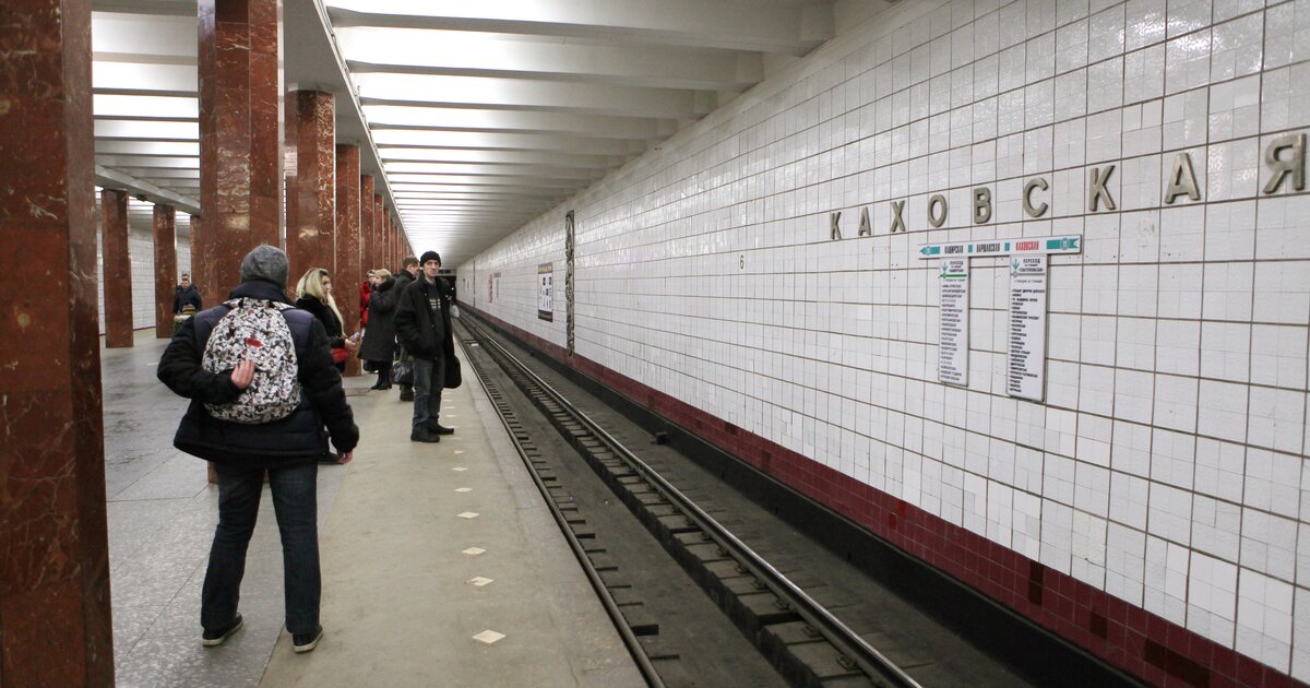 Метро каховская. Станция метро Каховская Москва. Каховка станция метро. Каховская линия 1995. Станция Каховская закрытая.