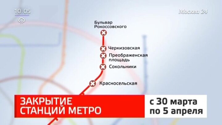 Метро б рокоссовского на схеме московского