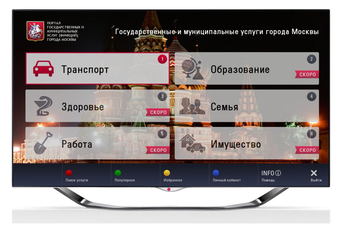 В декабре власти создадут телепортал для оплаты штрафов ГИБДД – Москва 24,  10.09.2013