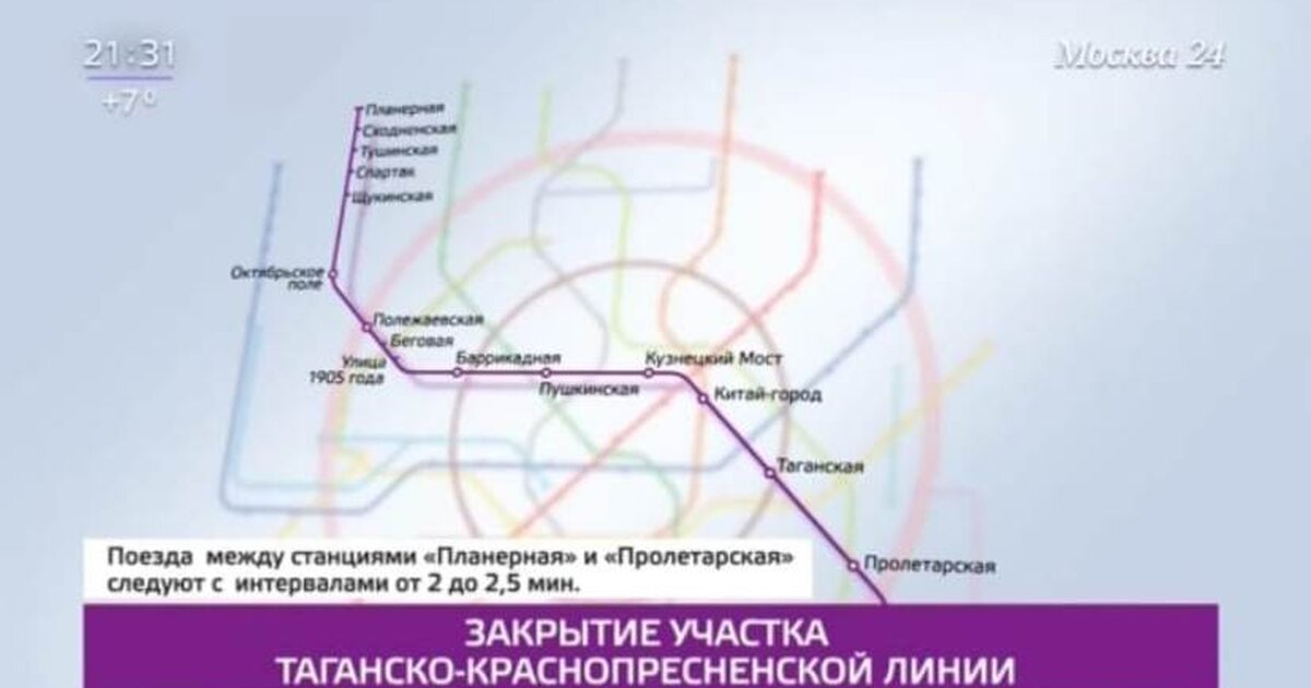 Таганско краснопресненская линия схема. Сиреневая ветка метро Москва. Станция метро Таганская фиолетовая ветка. Карта метро Таганско Краснопресненской линии.