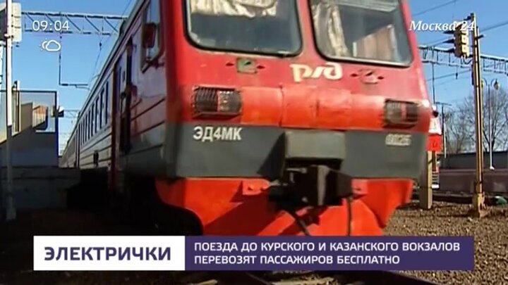 Петровско разумовская направление электричек. Поезд Спутник Ярославский вокзал. Ярославское направление электричек. Ярославское направление электричек поезда. Расписание электричек Ярославского направления.