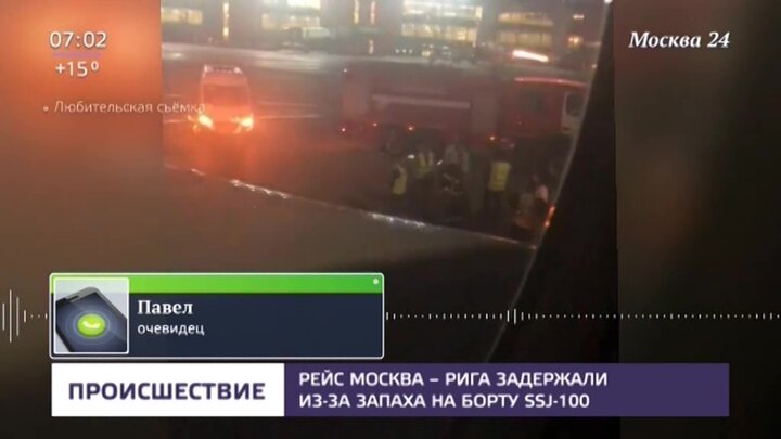 Задержки самолетов в москве