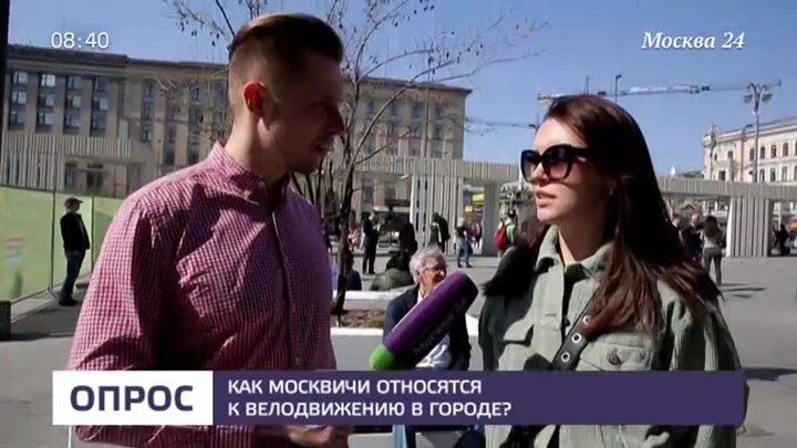 Относятся к москвичам