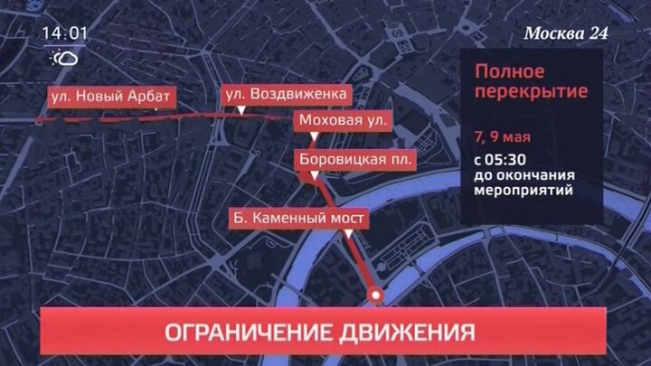 Перекрытие 7 мая карта