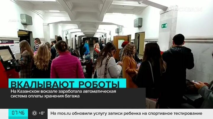 Казанский вокзал 88км сегодня. Казанский вокзал хранение багажа. Вокзал электроника. Казанский вокзал место проверки багажа. Казанский вокзал на вокзале фото люди на кассе.