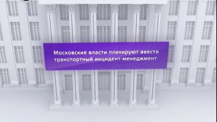 Департамент инноваций Москвы.