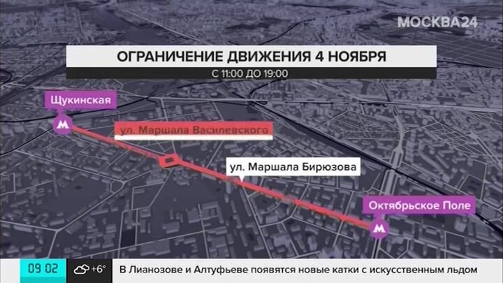 Перекрытия 4 ноября. Перекрытия в Москве 4 ноября. Ограничения движения Москве 4 ноября 2022. Изменение движения транспорта в Москве 4 ноября. Ограничение движения метро в Москве с 4 ноября 2022.