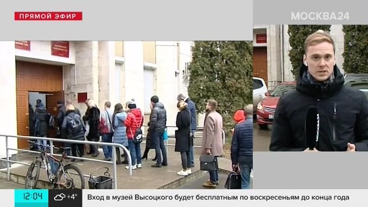 Угроза взрывов в москве