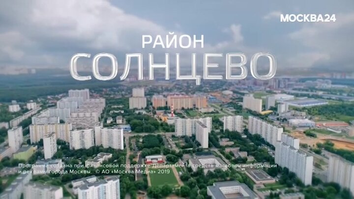 Москва солнцево пенсионный